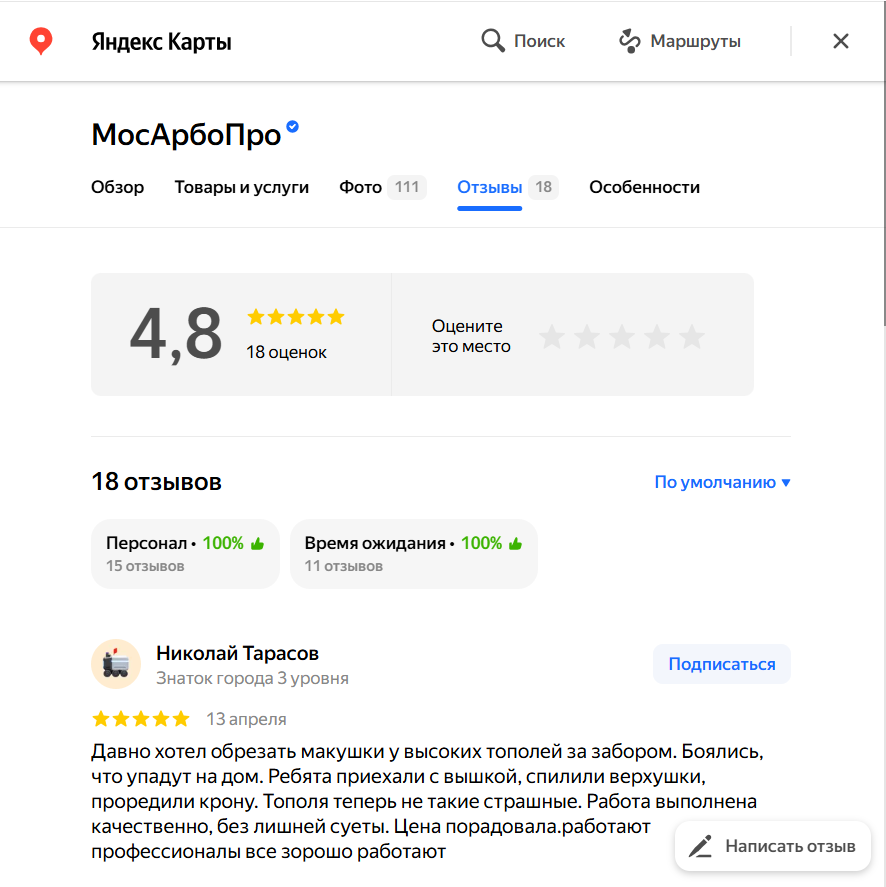 Яндекс Карты